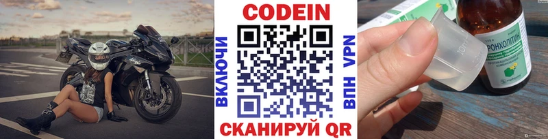 Кодеиновый сироп Lean напиток Lean (лин)  Сурск 