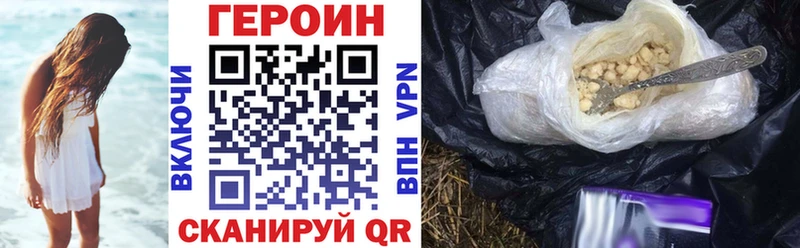 Героин афганец  купить   Сурск 
