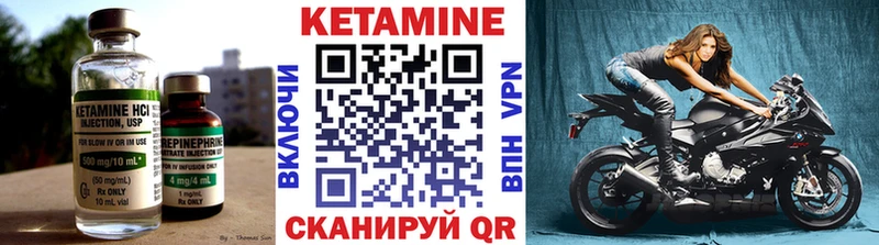 КЕТАМИН ketamine  Сурск 