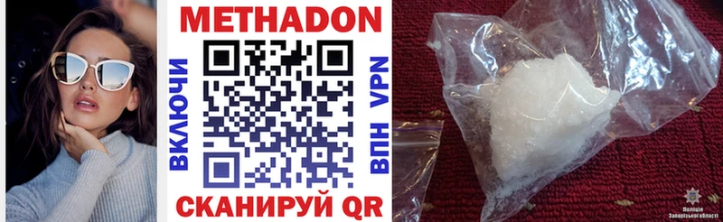 Метадон methadone  Сурск 